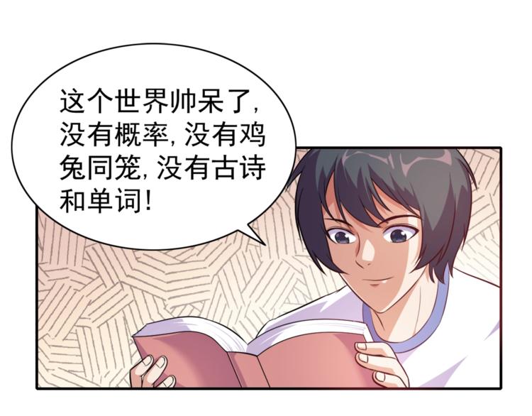 第3话 刚起来！(1/2)-第4话