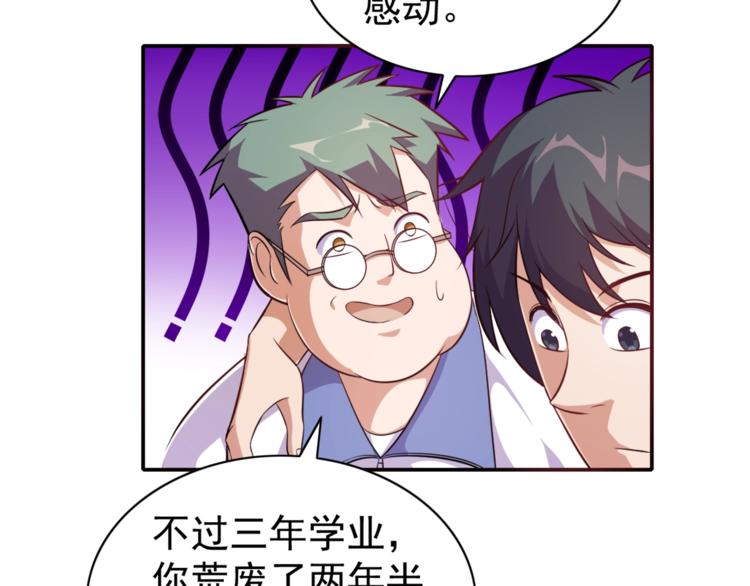 第3话 刚起来！(1/2)-第4话