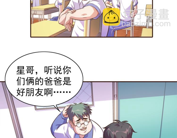 第3话 刚起来！(1/2)-第4话