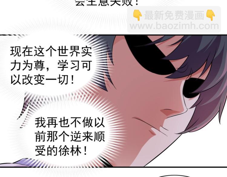 第3话 刚起来！(1/2)-第4话