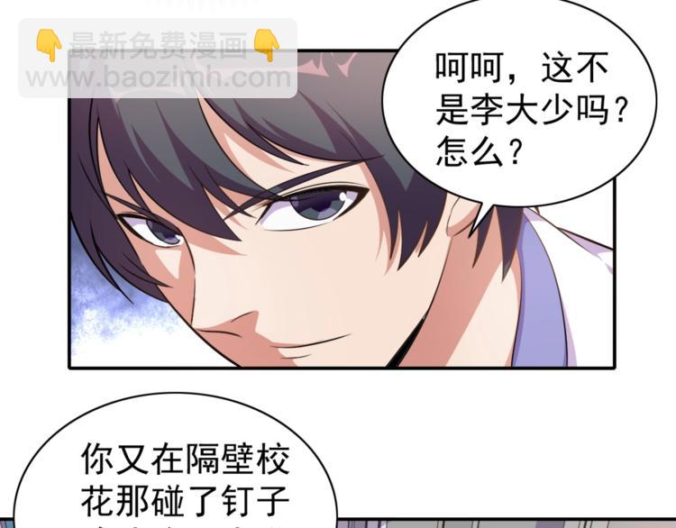 第3话 刚起来！(1/2)-第4话