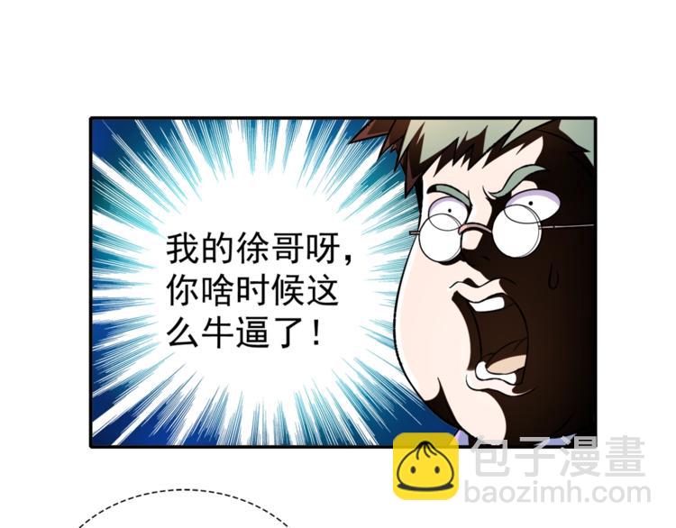 第3话 刚起来！(1/2)-第4话