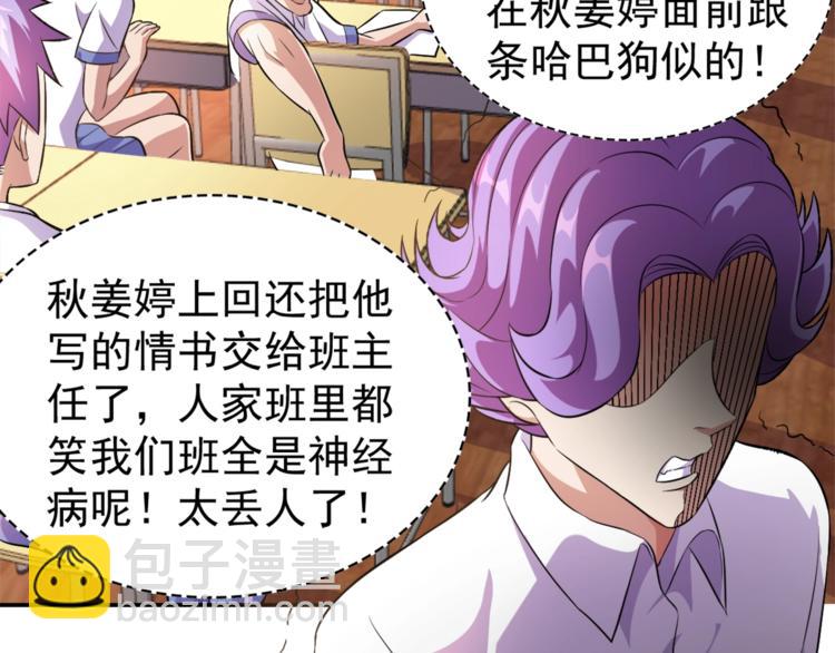 第3话 刚起来！(1/2)-第4话