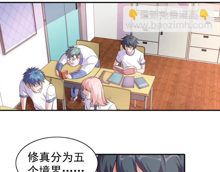 第3话 刚起来！(1/2)-第4话