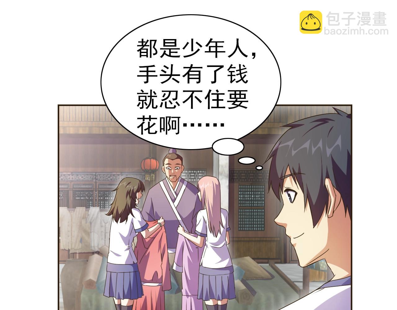 第33话 我的女神被拍卖了(1/3)-第34话