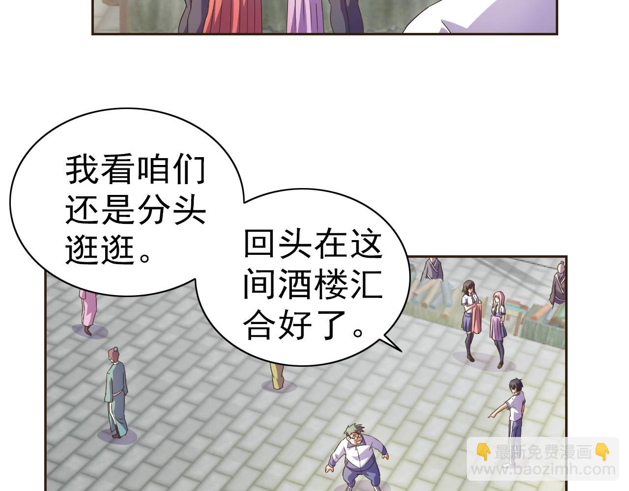 第33话 我的女神被拍卖了(1/3)-第34话