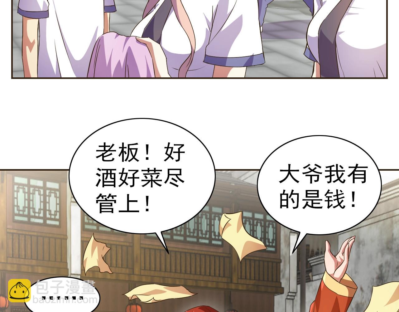 第33话 我的女神被拍卖了(1/3)-第34话