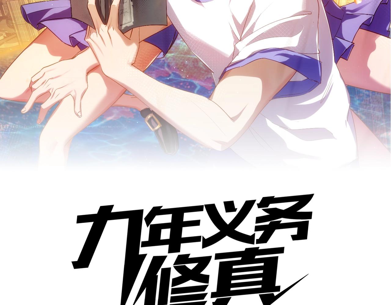 第33话 我的女神被拍卖了(1/3)-第34话