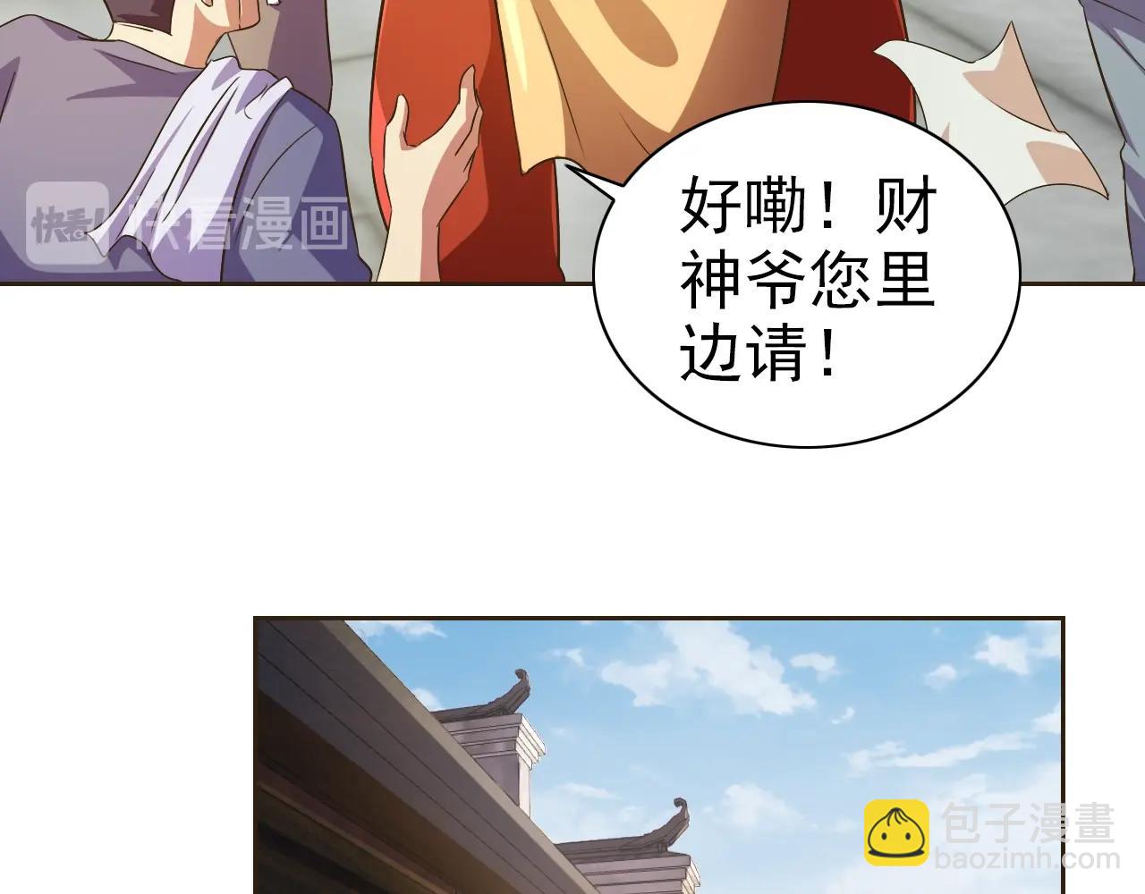 第33话 我的女神被拍卖了(1/3)-第34话