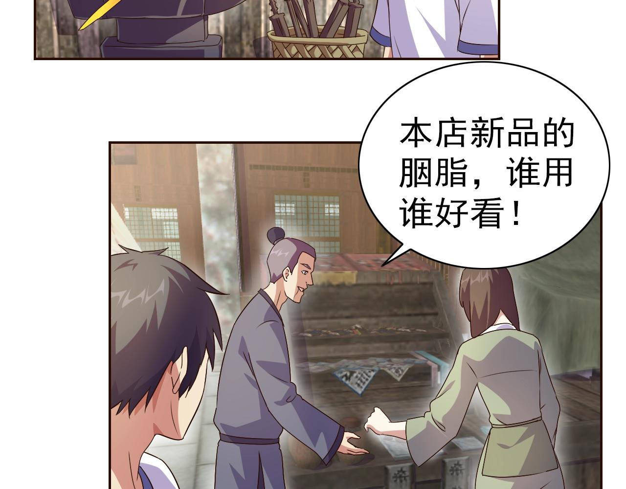 第33话 我的女神被拍卖了(1/3)-第34话