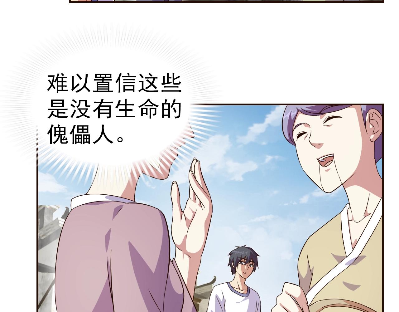 第33话 我的女神被拍卖了(1/3)-第34话