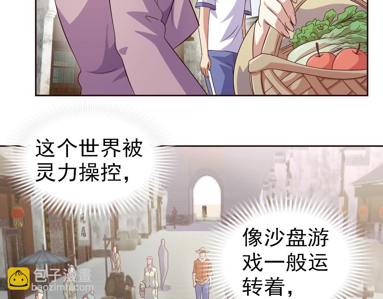 第33话 我的女神被拍卖了(1/3)-第34话