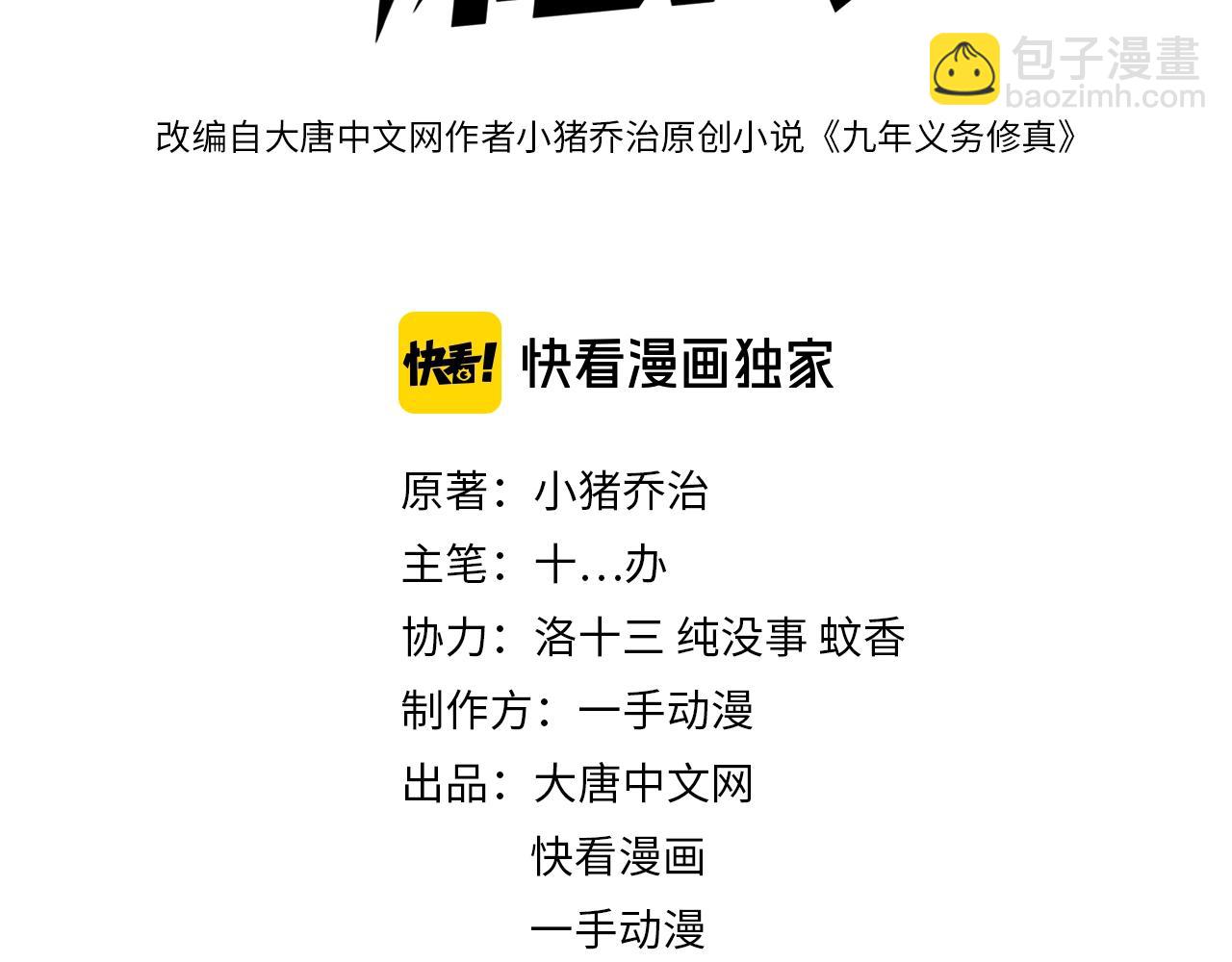 第33话 我的女神被拍卖了(1/3)-第34话