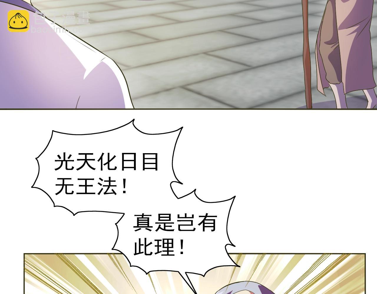 第33话 我的女神被拍卖了(1/3)-第34话