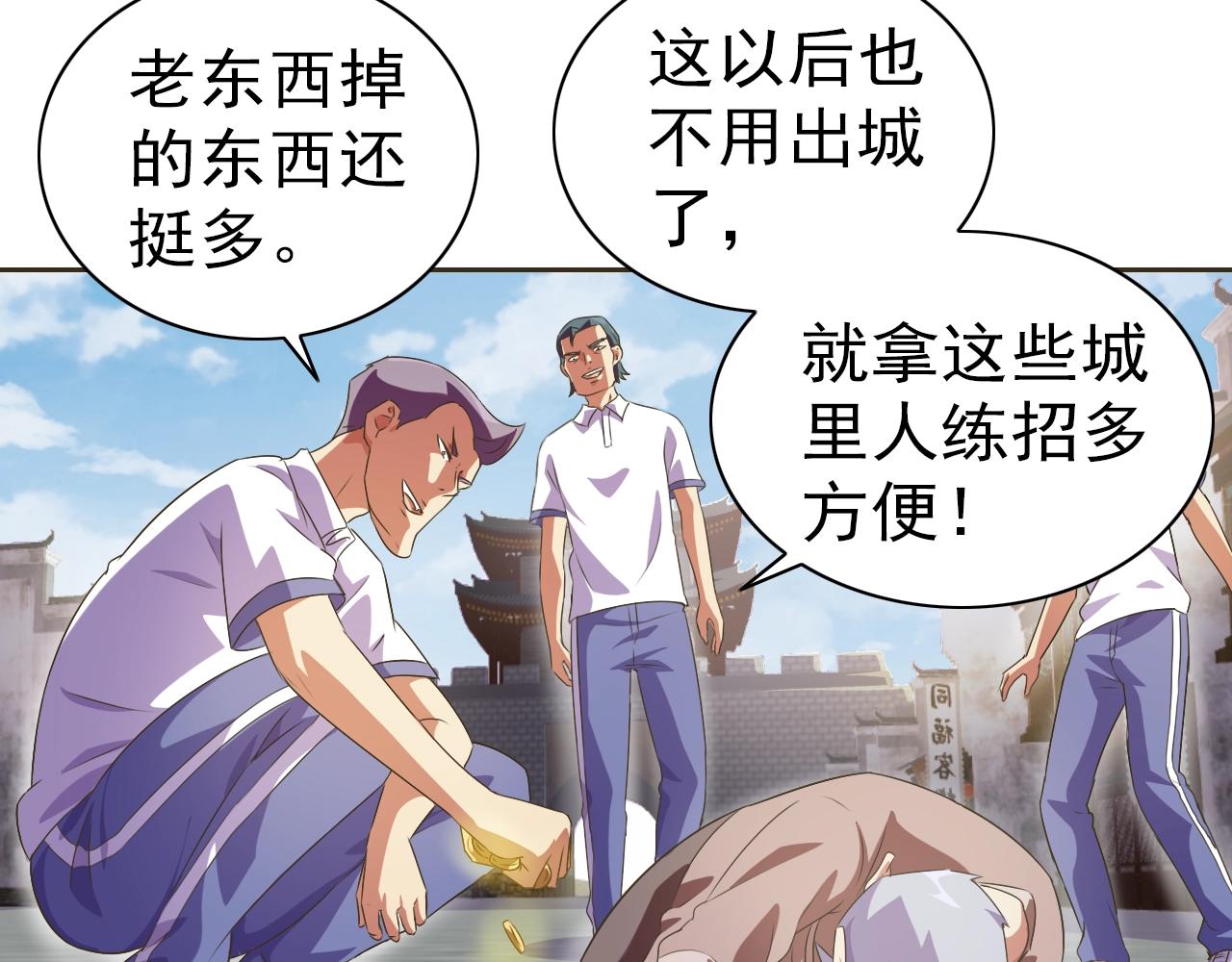 第33话 我的女神被拍卖了(1/3)-第34话