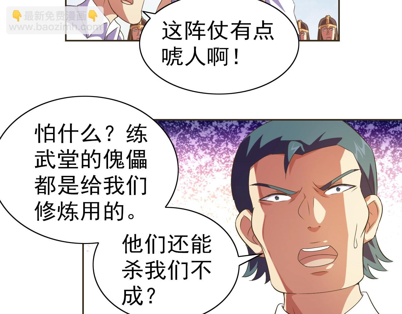 第33话 我的女神被拍卖了(1/3)-第34话