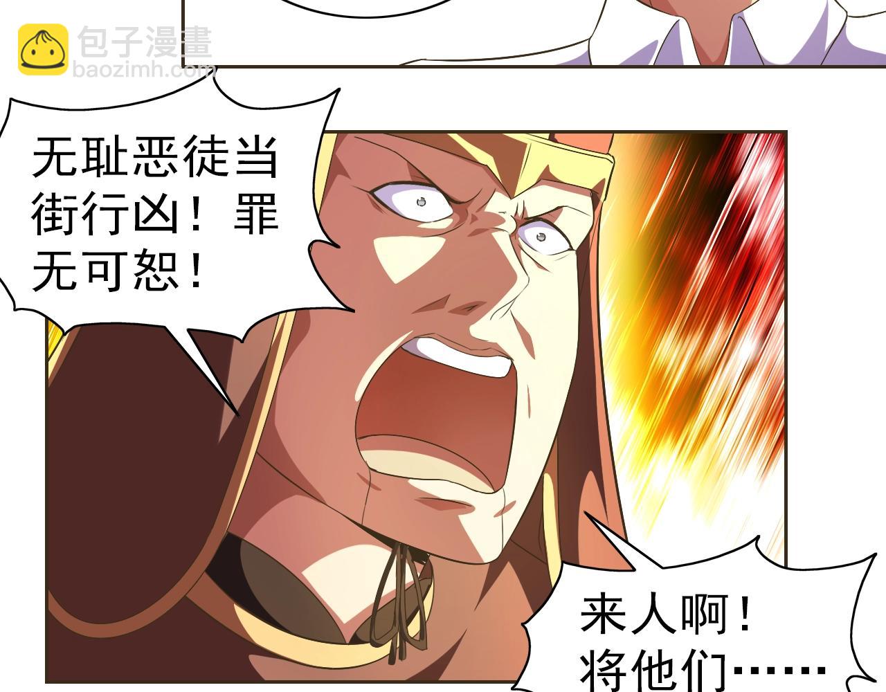 第33话 我的女神被拍卖了(1/3)-第34话