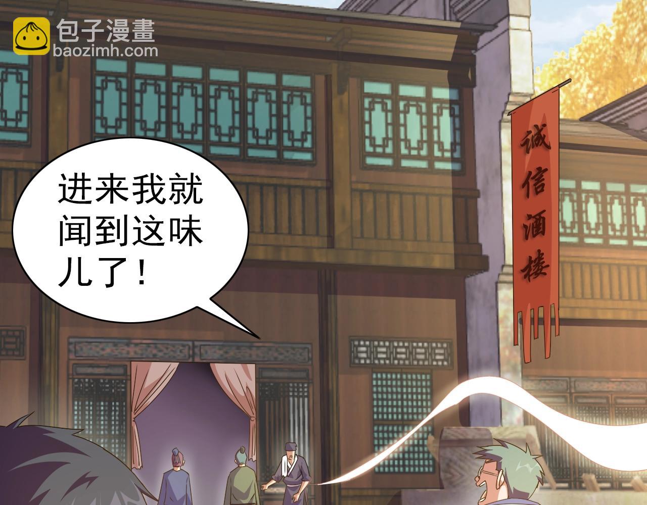 第33话 我的女神被拍卖了(1/3)-第34话