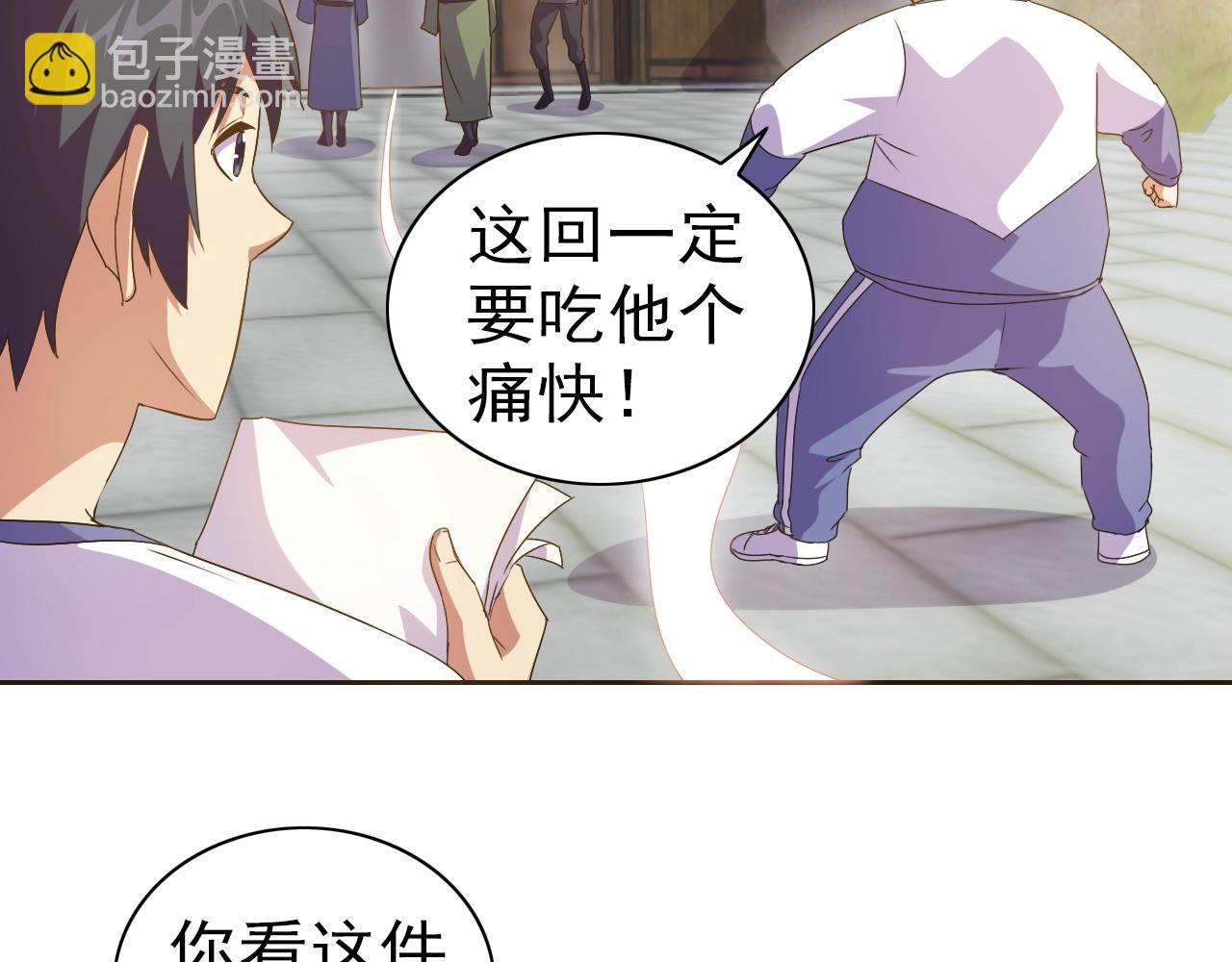 第33话 我的女神被拍卖了(1/3)-第34话