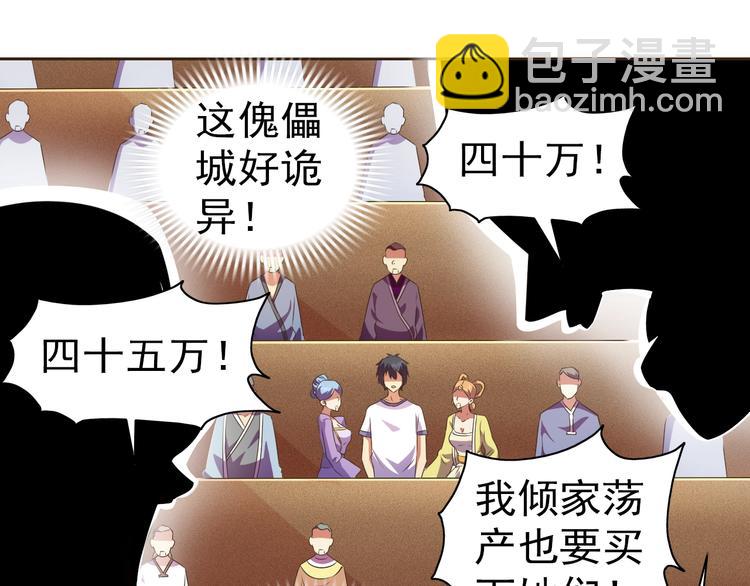 第34话 放狗屁(1/3)-第36话