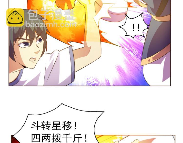 第36话 召唤神龙(1/3)-第38话