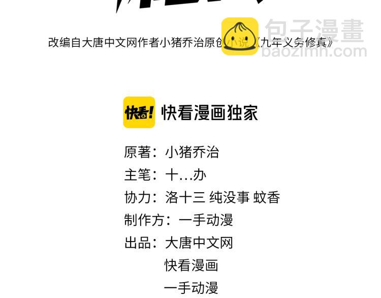 第38话 蓝猫再现！(1/3)-第40话