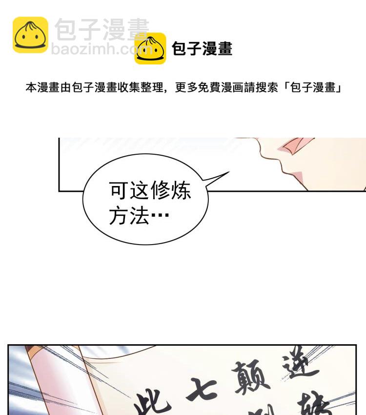 第40话 灵气可见(1/3)-第42话