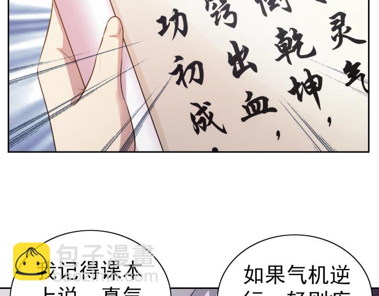 第40话 灵气可见(1/3)-第42话