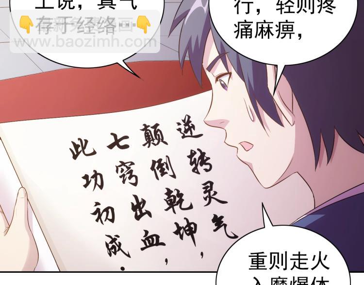 第40话 灵气可见(1/3)-第42话