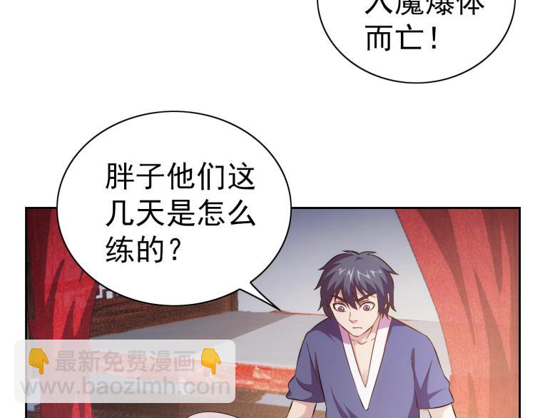 第40话 灵气可见(1/3)-第42话