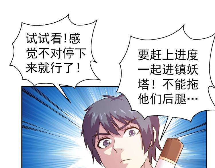 第40话 灵气可见(1/3)-第42话