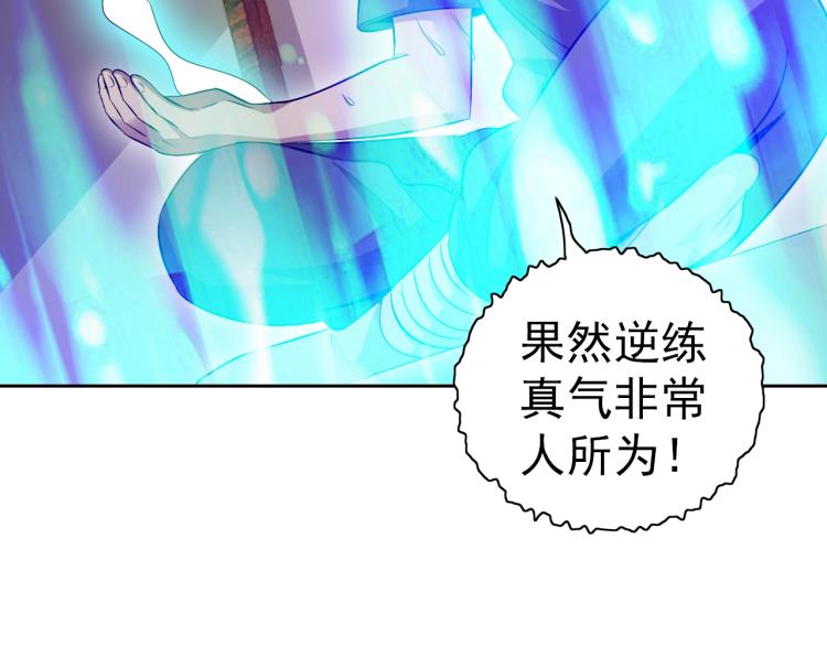 第40话 灵气可见(1/3)-第42话