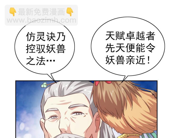 第40话 灵气可见(1/3)-第42话