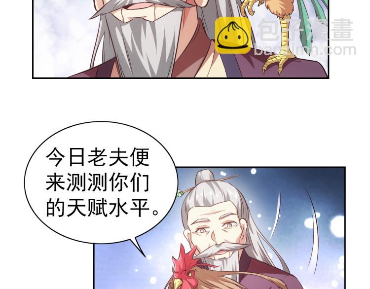 第40话 灵气可见(1/3)-第42话