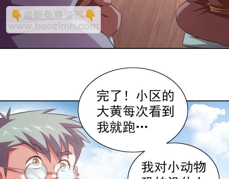 第40话 灵气可见(1/3)-第42话