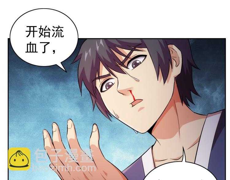 第40话 灵气可见(1/3)-第42话