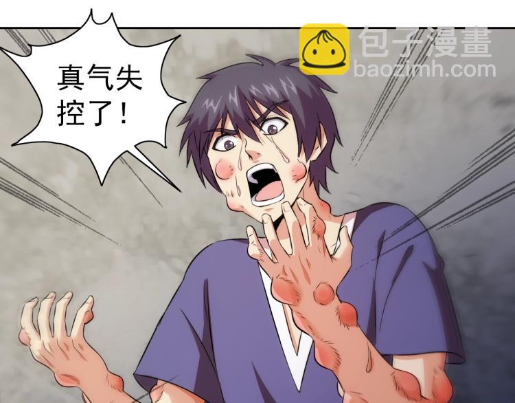 第40话 灵气可见(1/3)-第42话