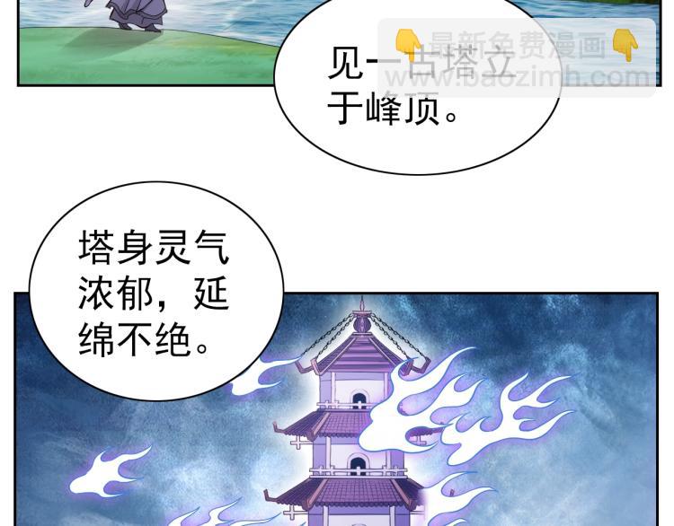 第40话 灵气可见(1/3)-第42话