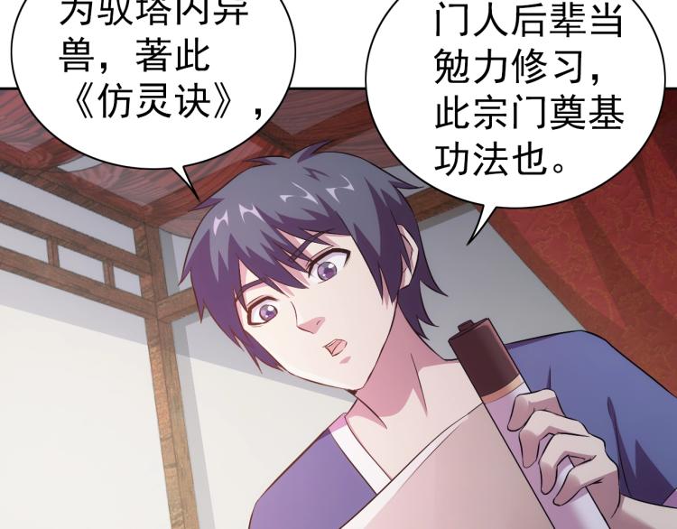 第40话 灵气可见(1/3)-第42话