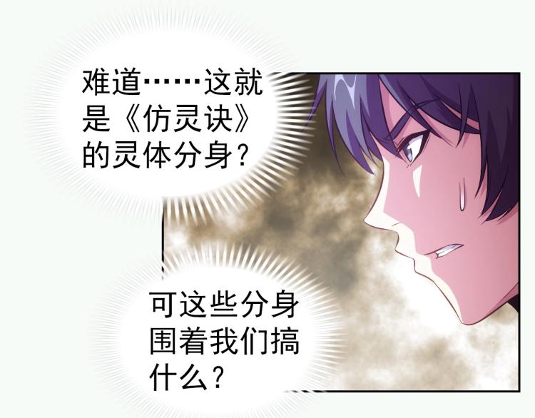 第42话 你醒啦(1/3)-第44话