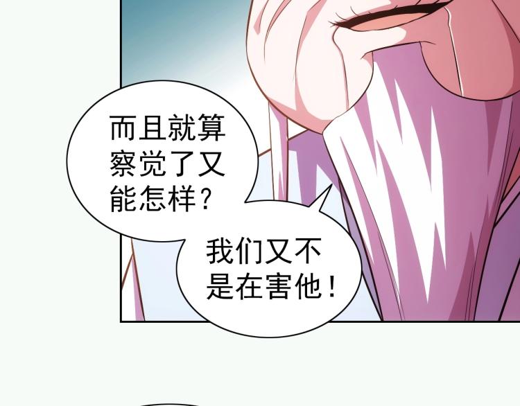 第42话 你醒啦(1/3)-第44话