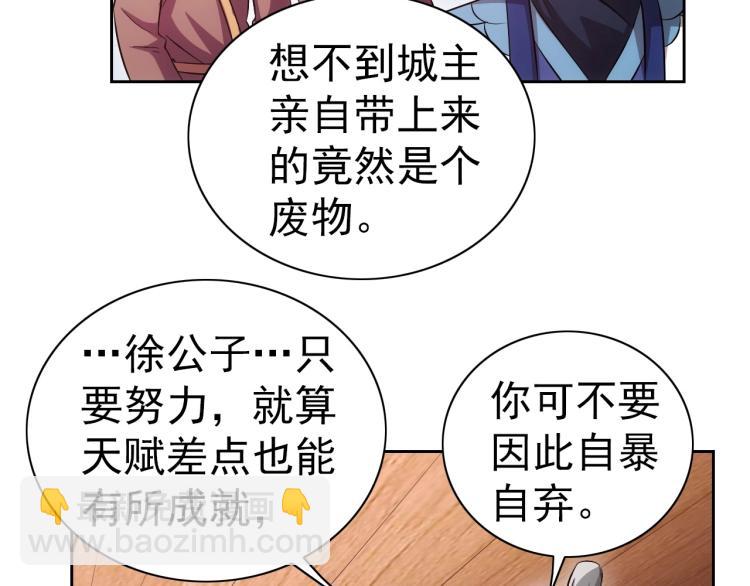 第42话 你醒啦(1/3)-第44话