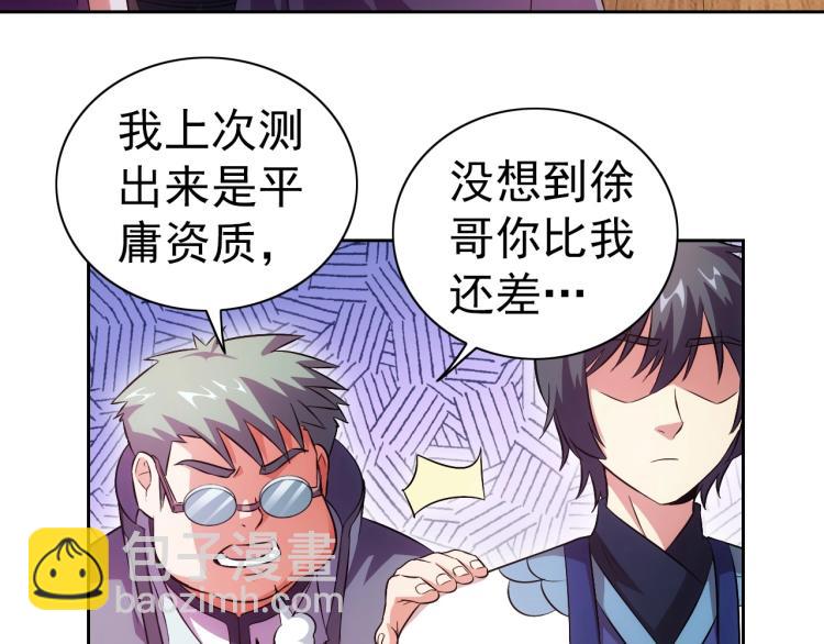 第42话 你醒啦(1/3)-第44话