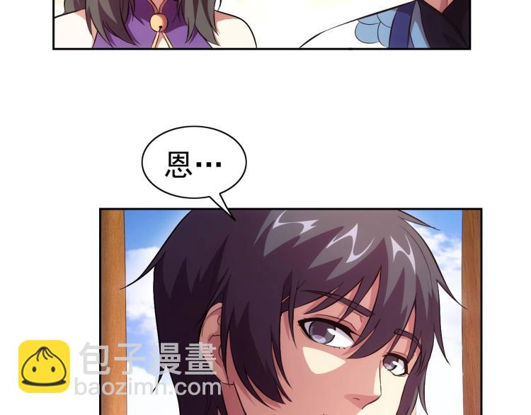 第42话 你醒啦(1/3)-第44话