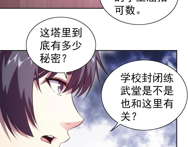 第42话 你醒啦(1/3)-第44话