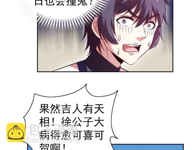 第42话 你醒啦(1/3)-第44话