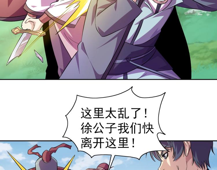 第44话 大混战！(1/3)-第46话