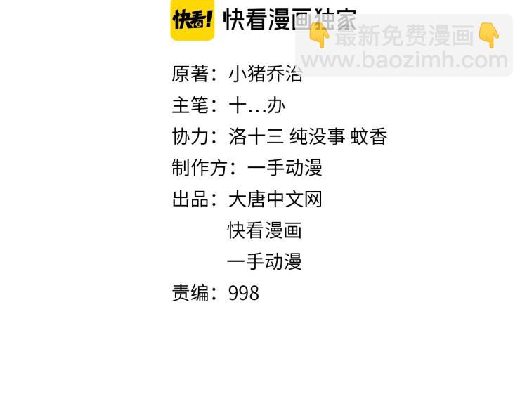 第46话 你们不是人(1/3)-第48话