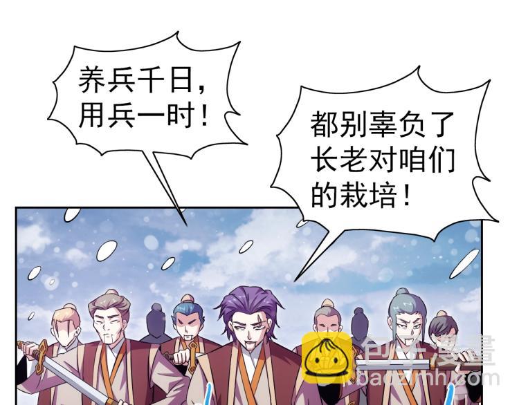 第46话 你们不是人(1/3)-第48话