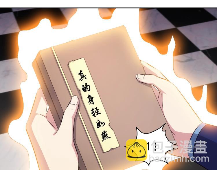 第48话 身轻如燕(1/3)-第50话